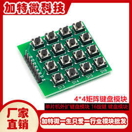arduino 键盘