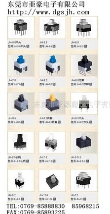 供应深圳按键自无锁开关销售