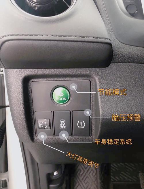 xrv车内按键功能详解,一文全掌握!