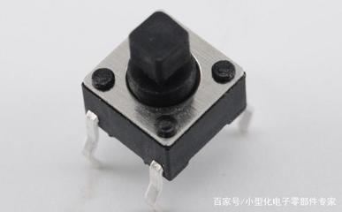 自锁按键开关的与轻触开关的区别