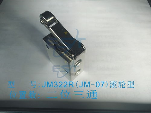 JM322二位三通机械阀与气动按钮开关的应用与特性